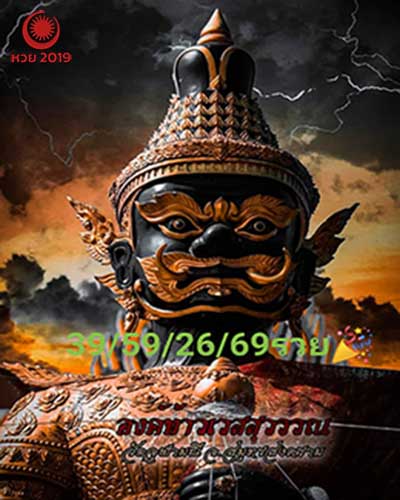 ภาพจาก เลขเด็ด FB มเหศักดิ์ ปราจีนบุรี 17-02-65