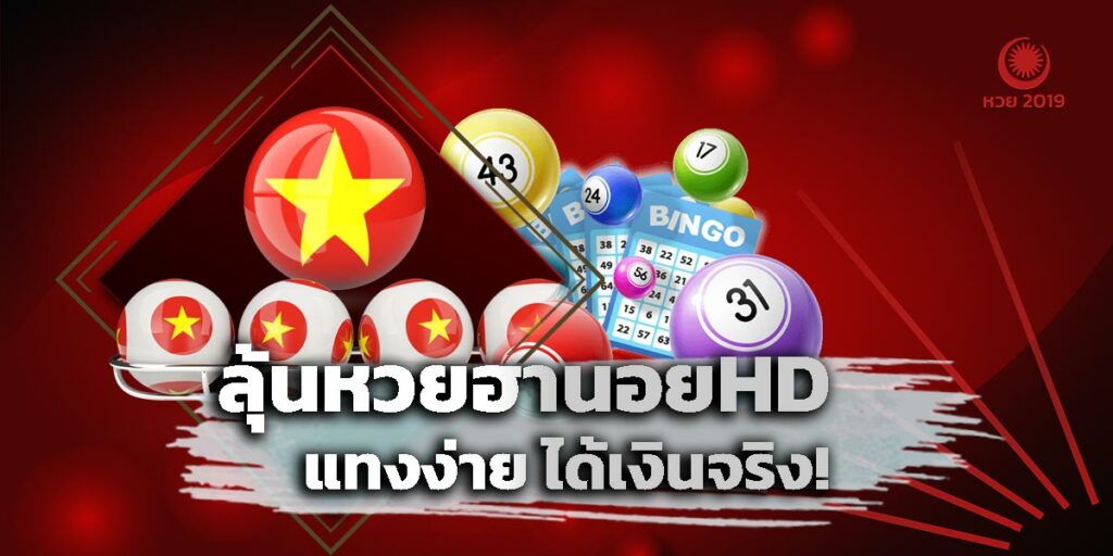 Title_Hanoi Lottery HD-01