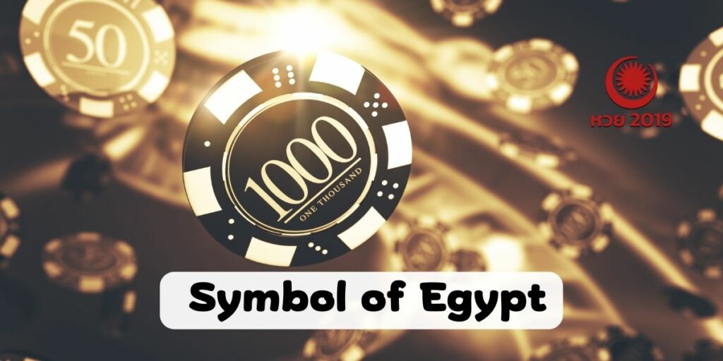 Symbol of Egypt

